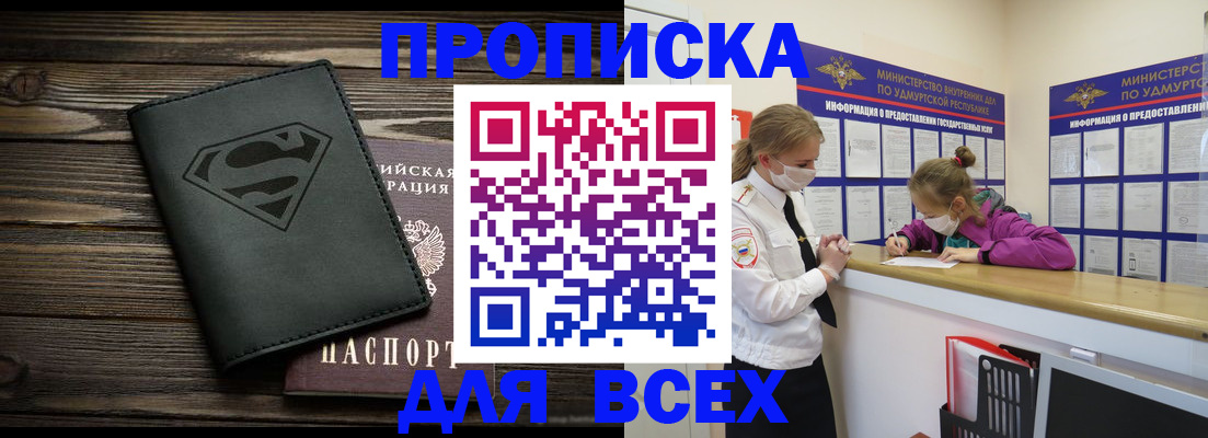 найти адрес прописки в Ельце