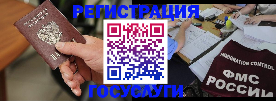 временная регистрация 2025 в Ельце