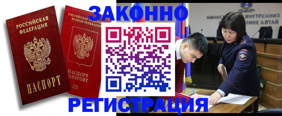 прописка ребенка в Ельце