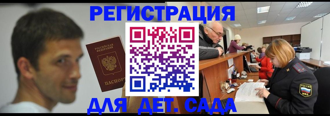 временная регистрация собственник в Ельце