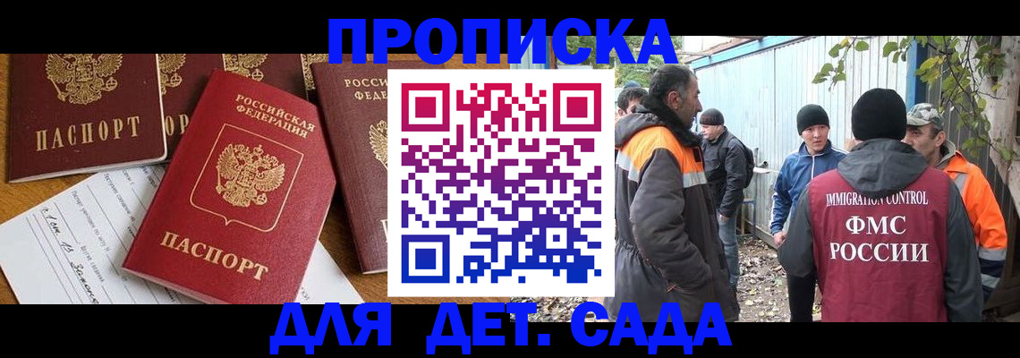 временная регистрация госуслуги в Ельце