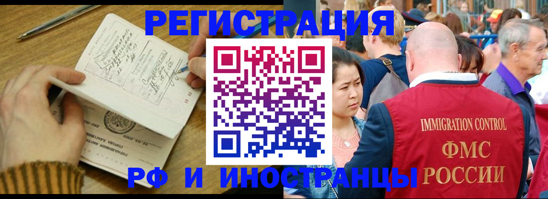 временная регистрация госуслуги в Ельце
